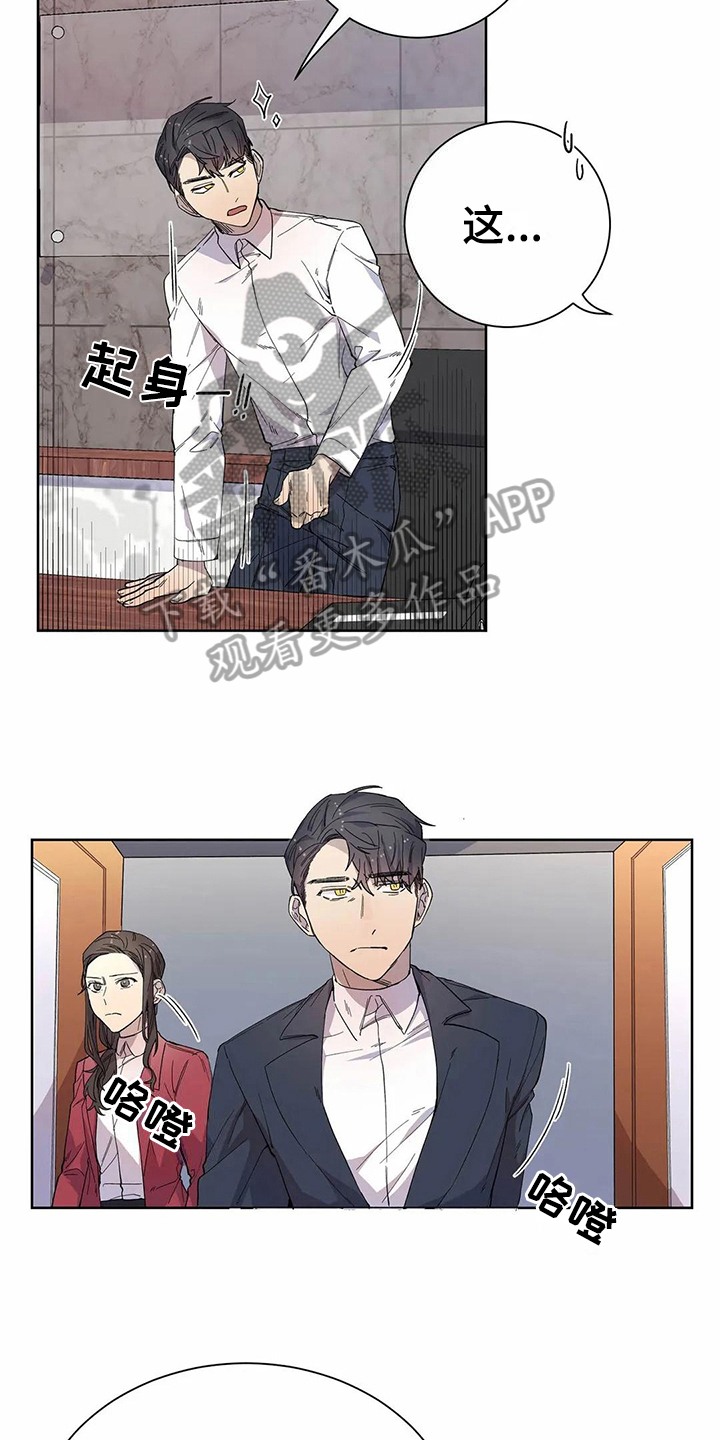 恋爱战斗番剧推荐动漫漫画,第18章：原因2图