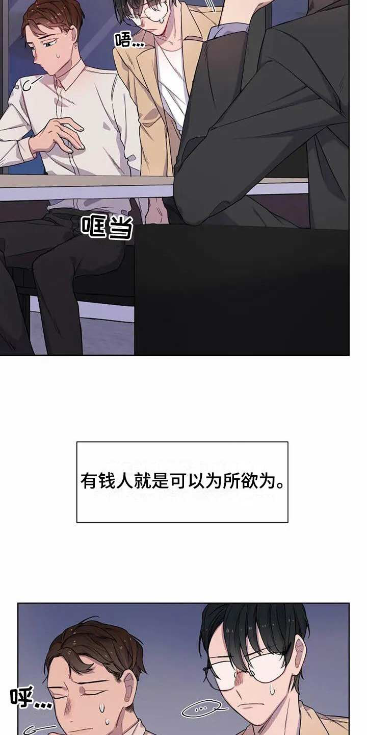 恋爱斗争漫画,第1章：重要5图
