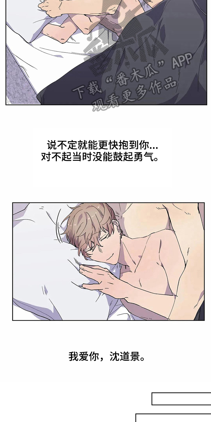 恋爱斗争漫画,第29章：吸引力5图