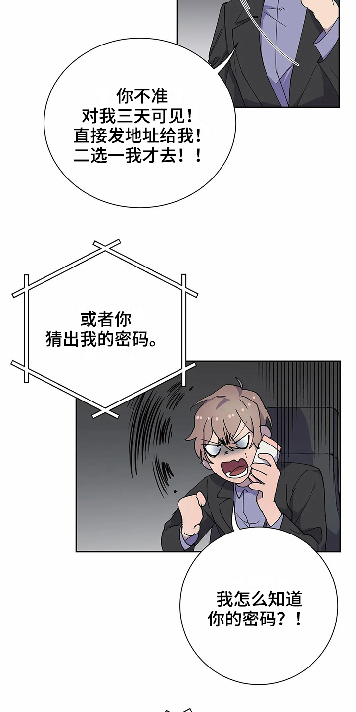 恋爱战斗番剧推荐动漫漫画,第22章：电话4图