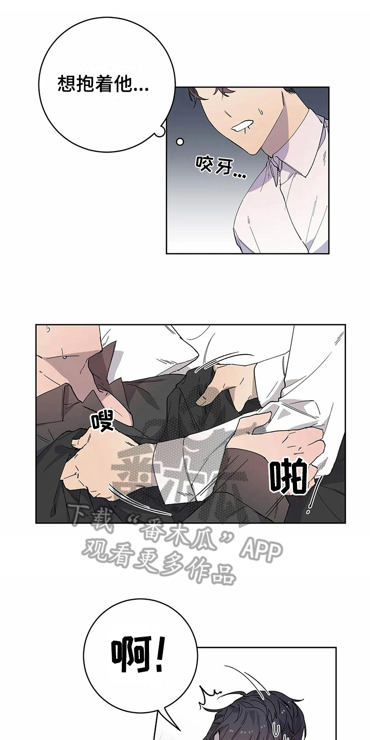 恋爱之争漫画,第21章：猜测1图