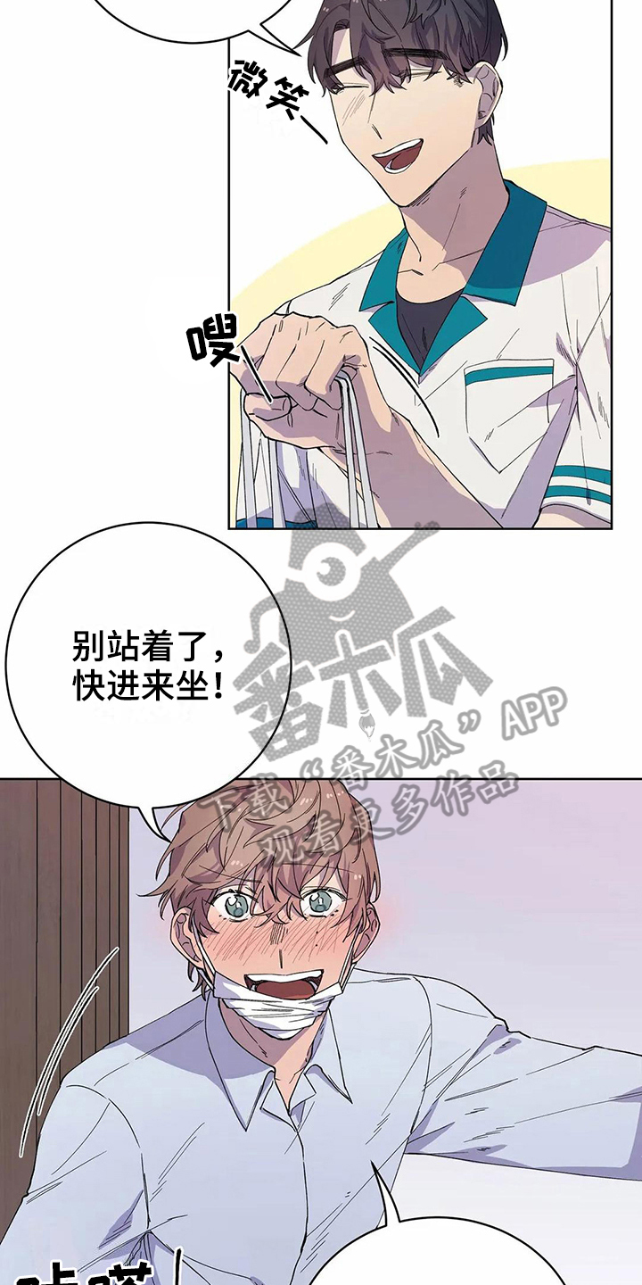 恋爱中如何正确斗争漫画,第30章：密码1图