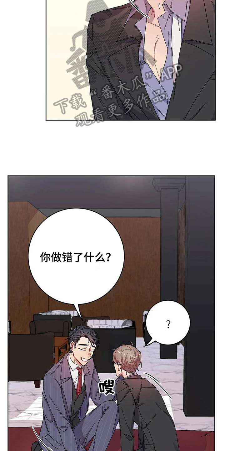 恋爱之争漫画,第8章：提示1图