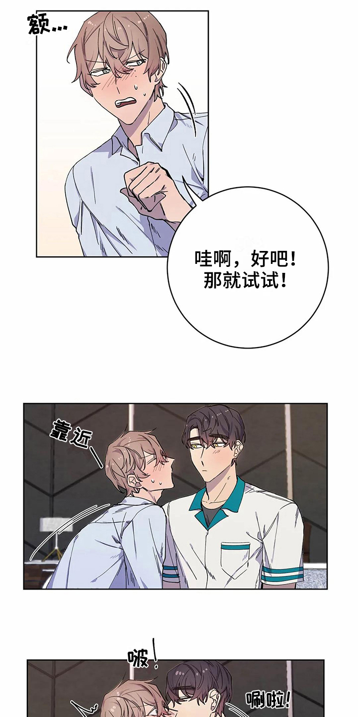 恋爱之争漫画,第31章：很爱你【完结】2图