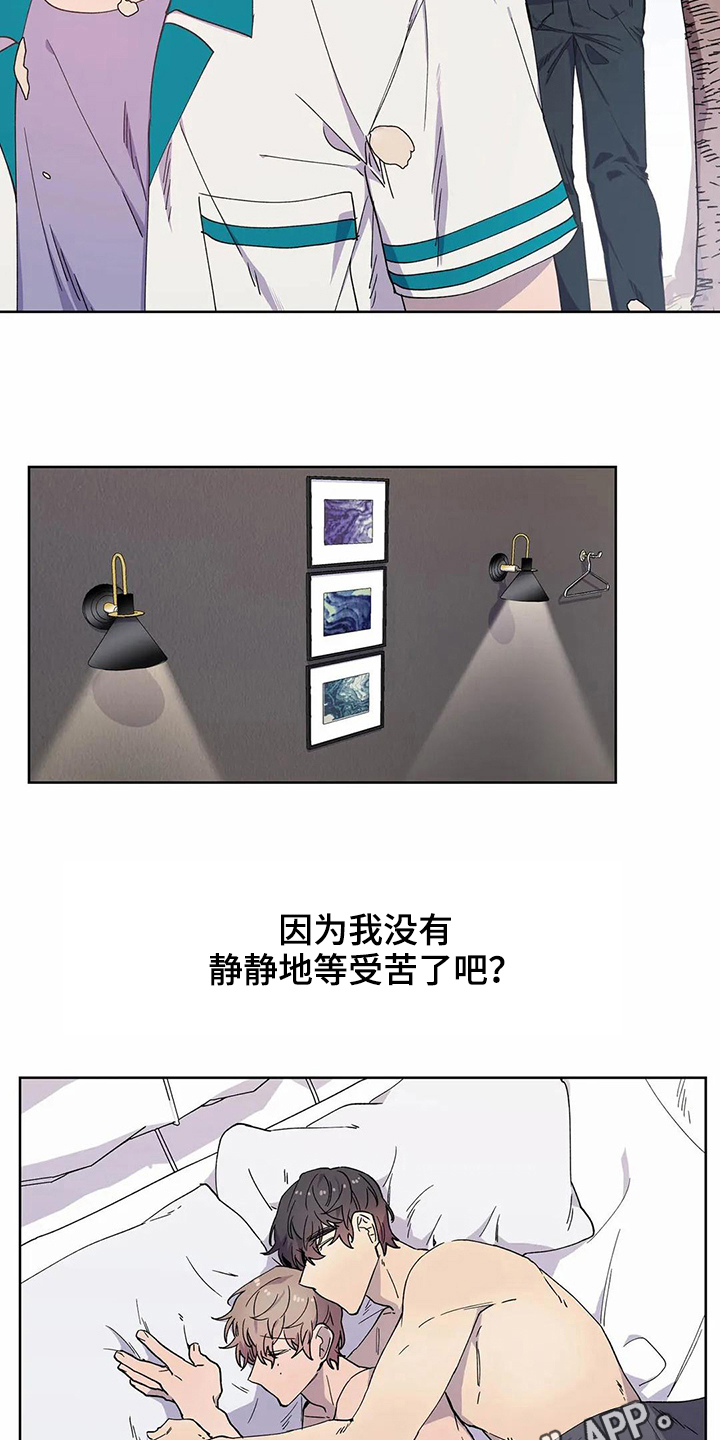 恋爱中斗争的技巧和方法漫画,第31章：很爱你【完结】2图