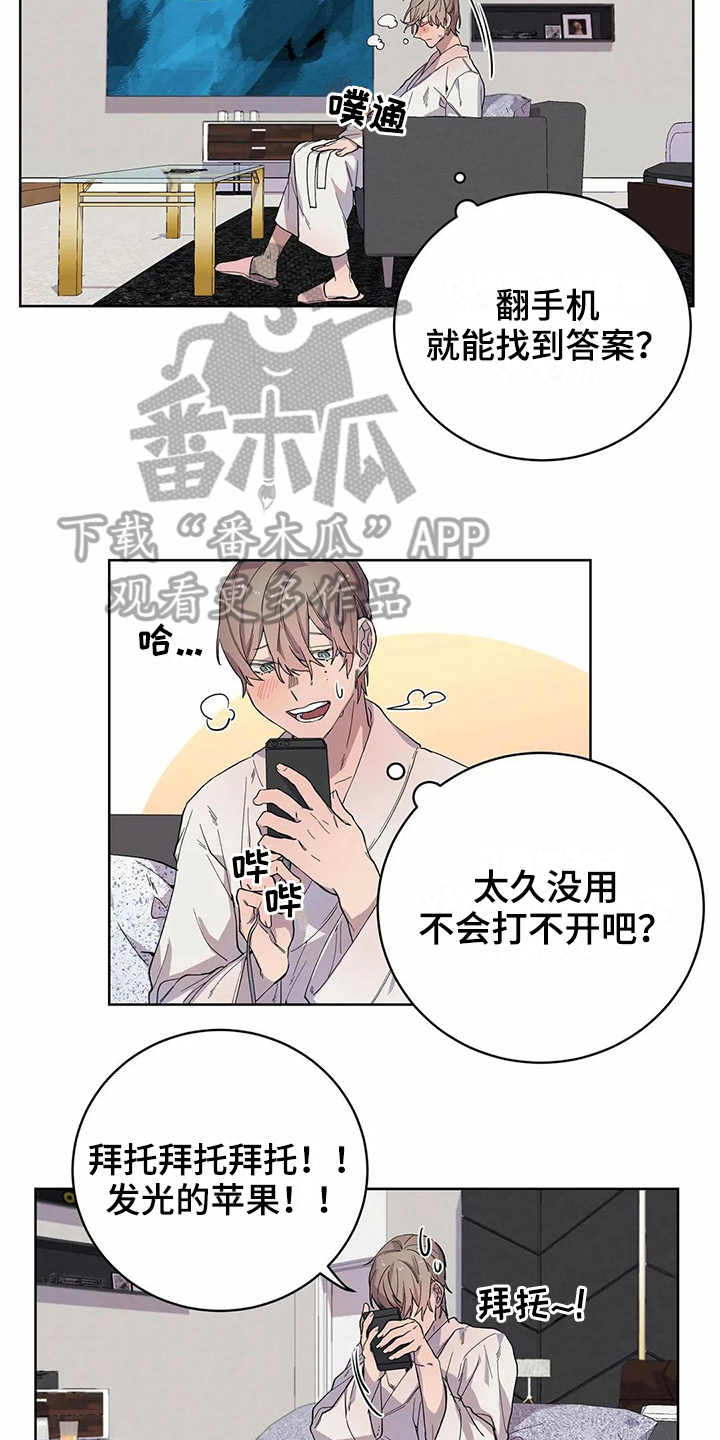 恋爱电视剧漫画,第15章：明确1图