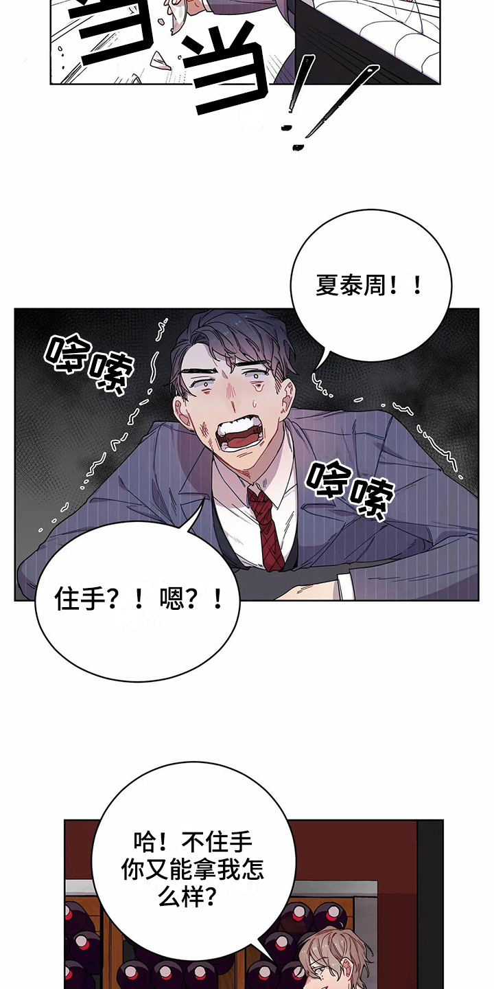 恋爱斗争漫画,第7章：不记得4图