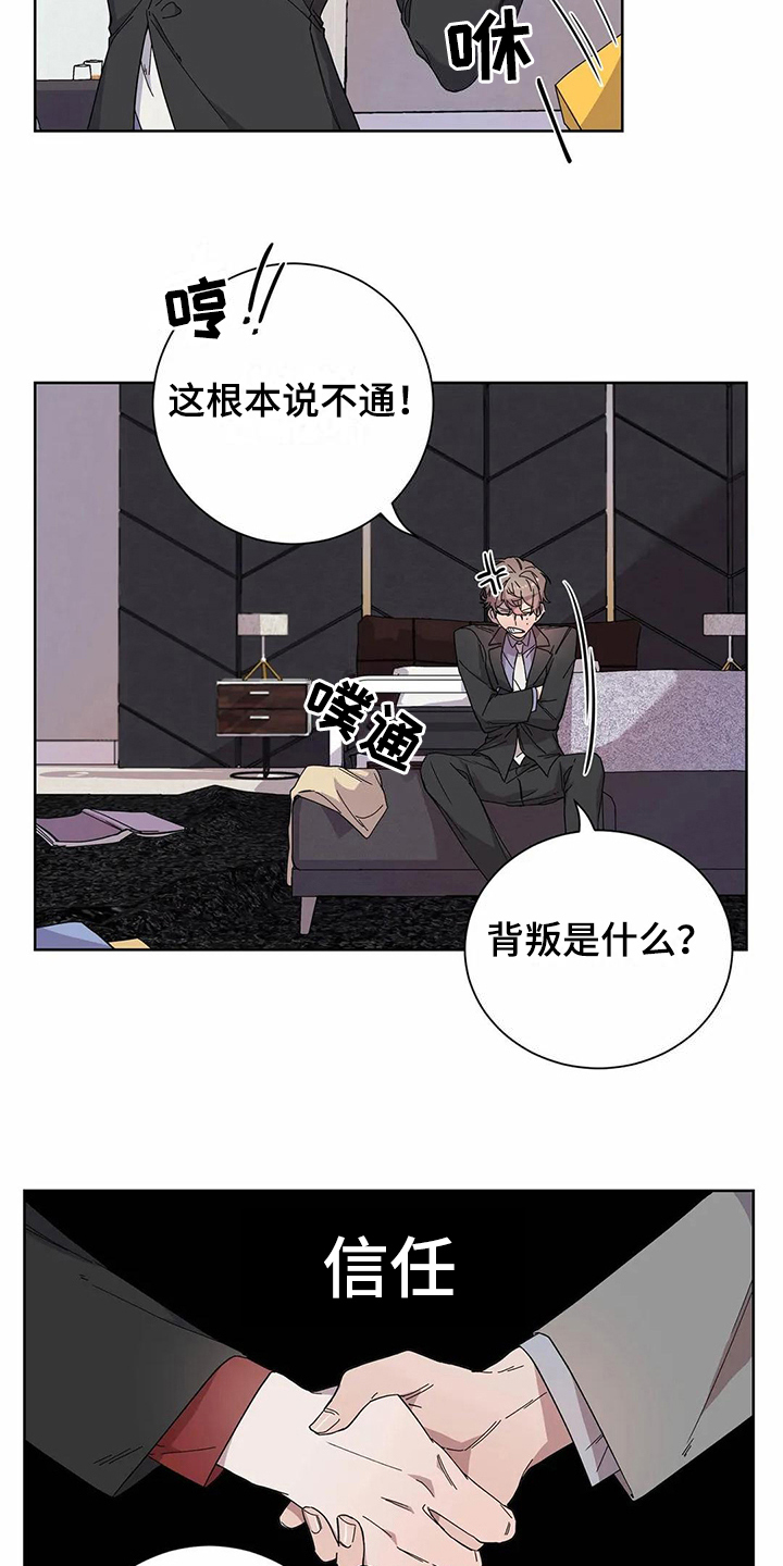 恋爱之争漫画,第10章：到手5图