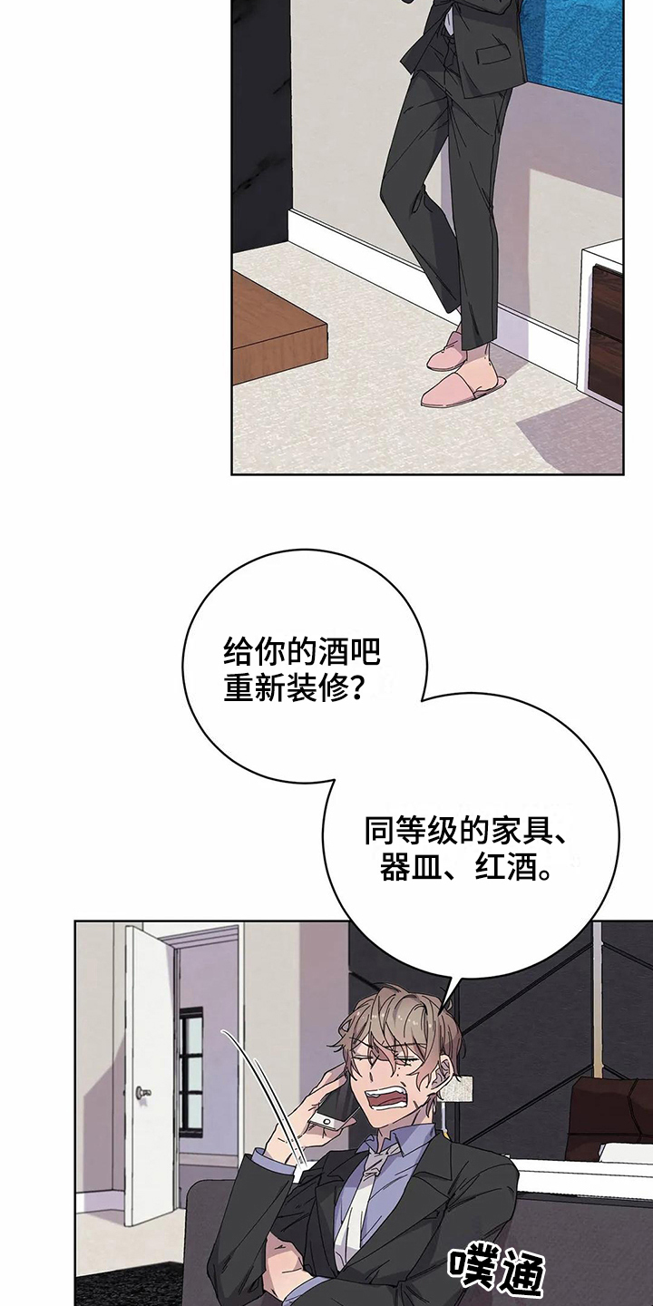 恋爱之争漫画,第12章：服软4图