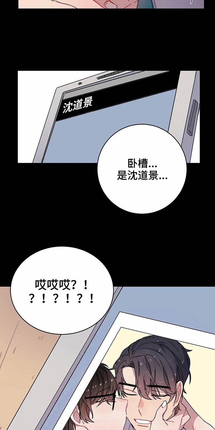 恋爱斗争漫画,第6章：打砸3图
