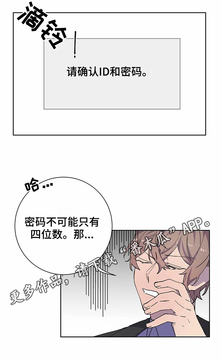 恋爱战斗番剧推荐动漫漫画,第22章：电话4图