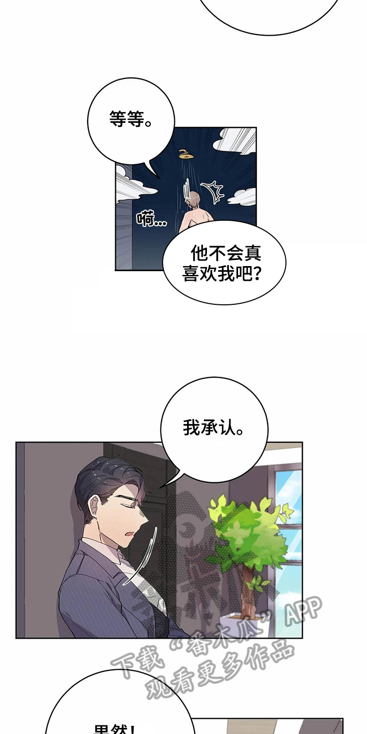 恋爱战斗番剧推荐动漫漫画,第15章：明确2图