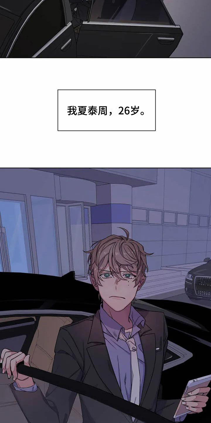 恋爱斗争漫画,第1章：重要3图