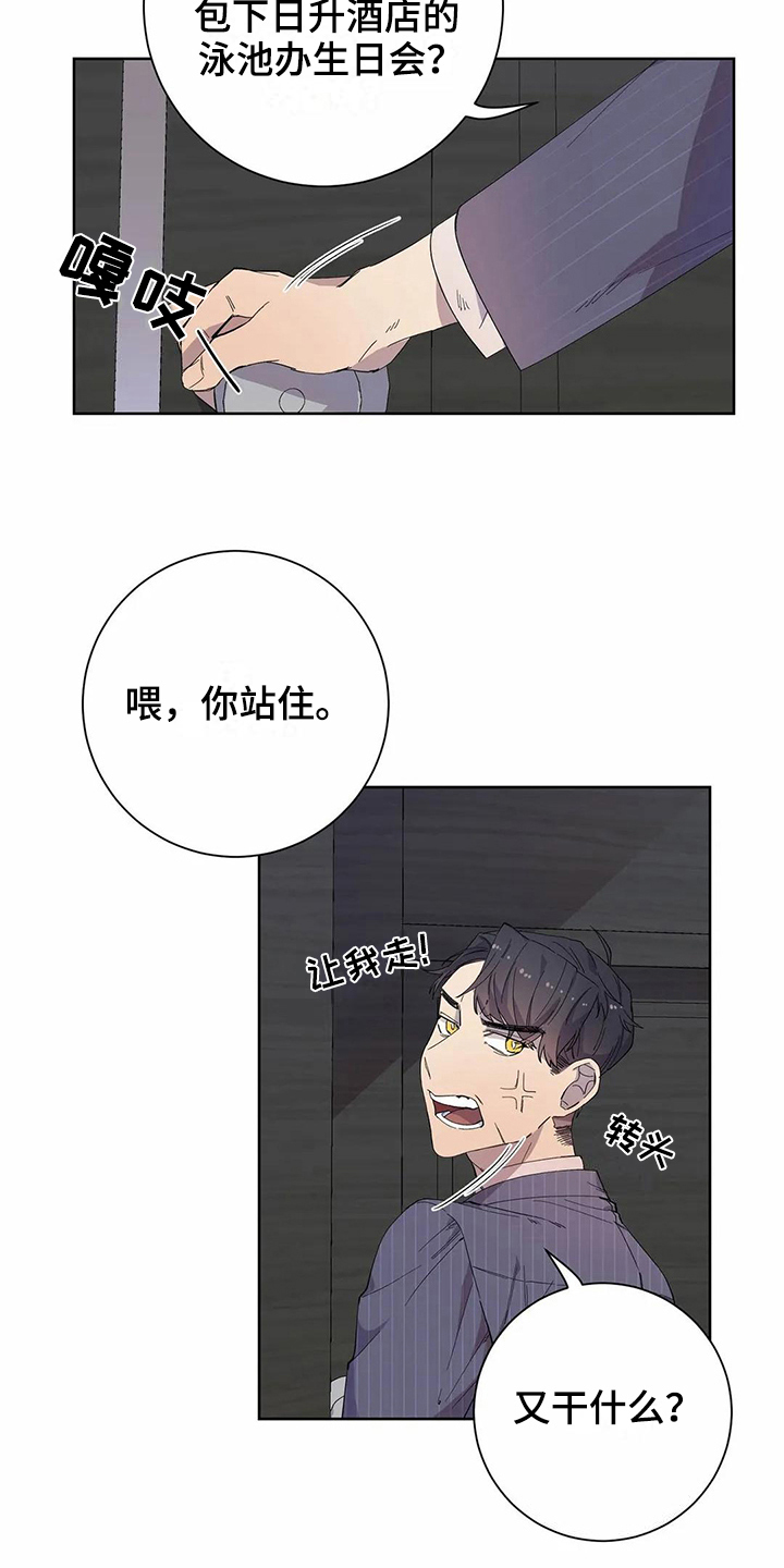恋爱斗争漫画,第17章：商量4图
