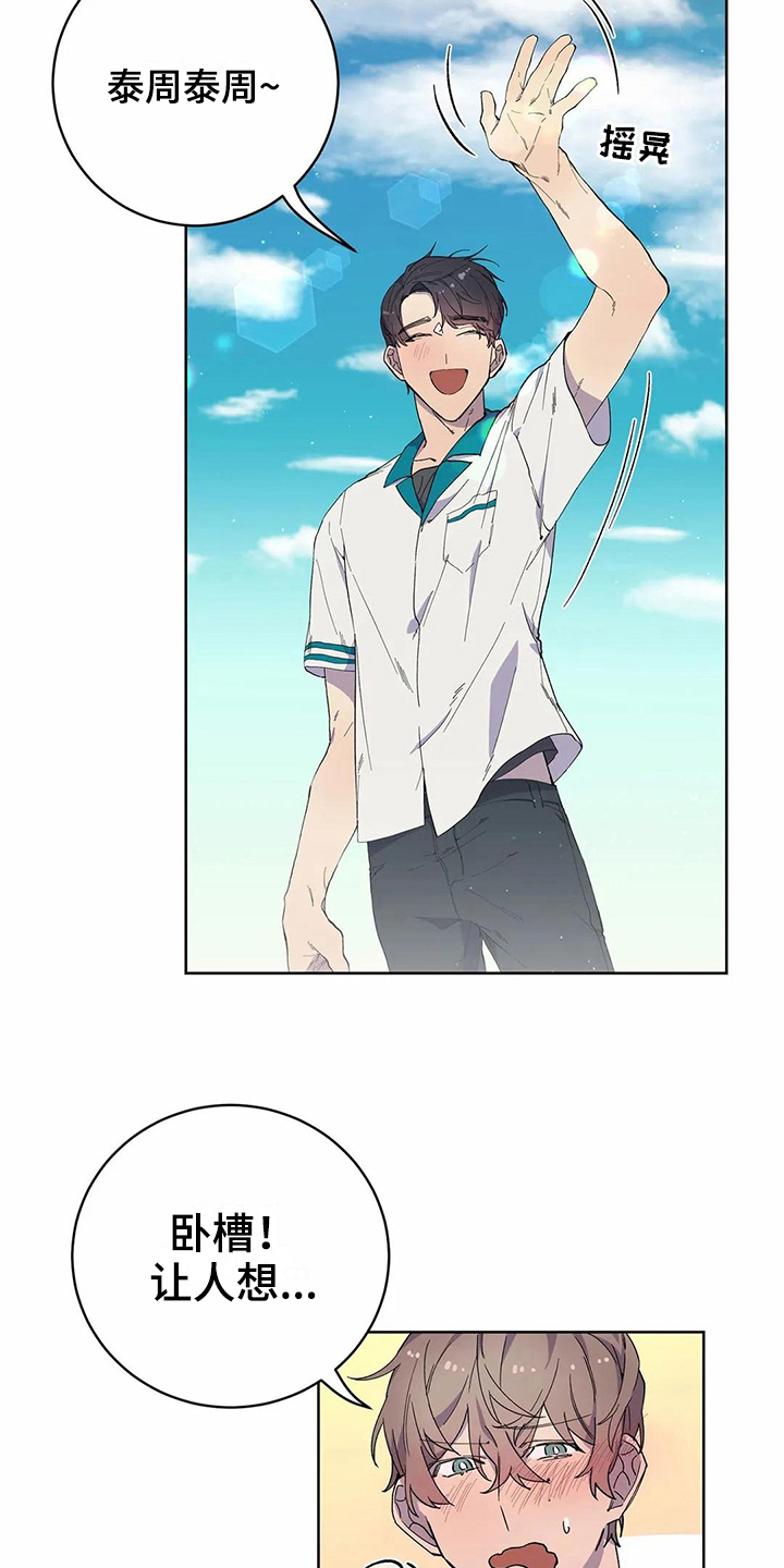 恋爱战斗番剧推荐动漫漫画,第27章：喜欢1图