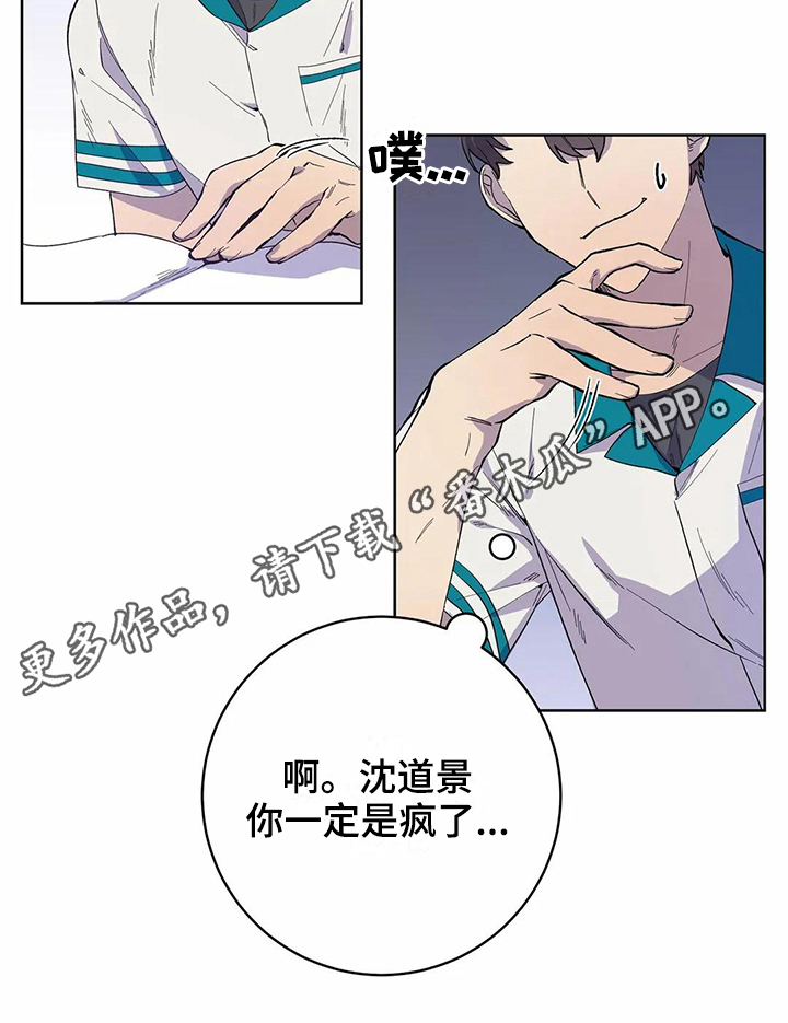 斗争型恋爱漫画,第29章：吸引力4图