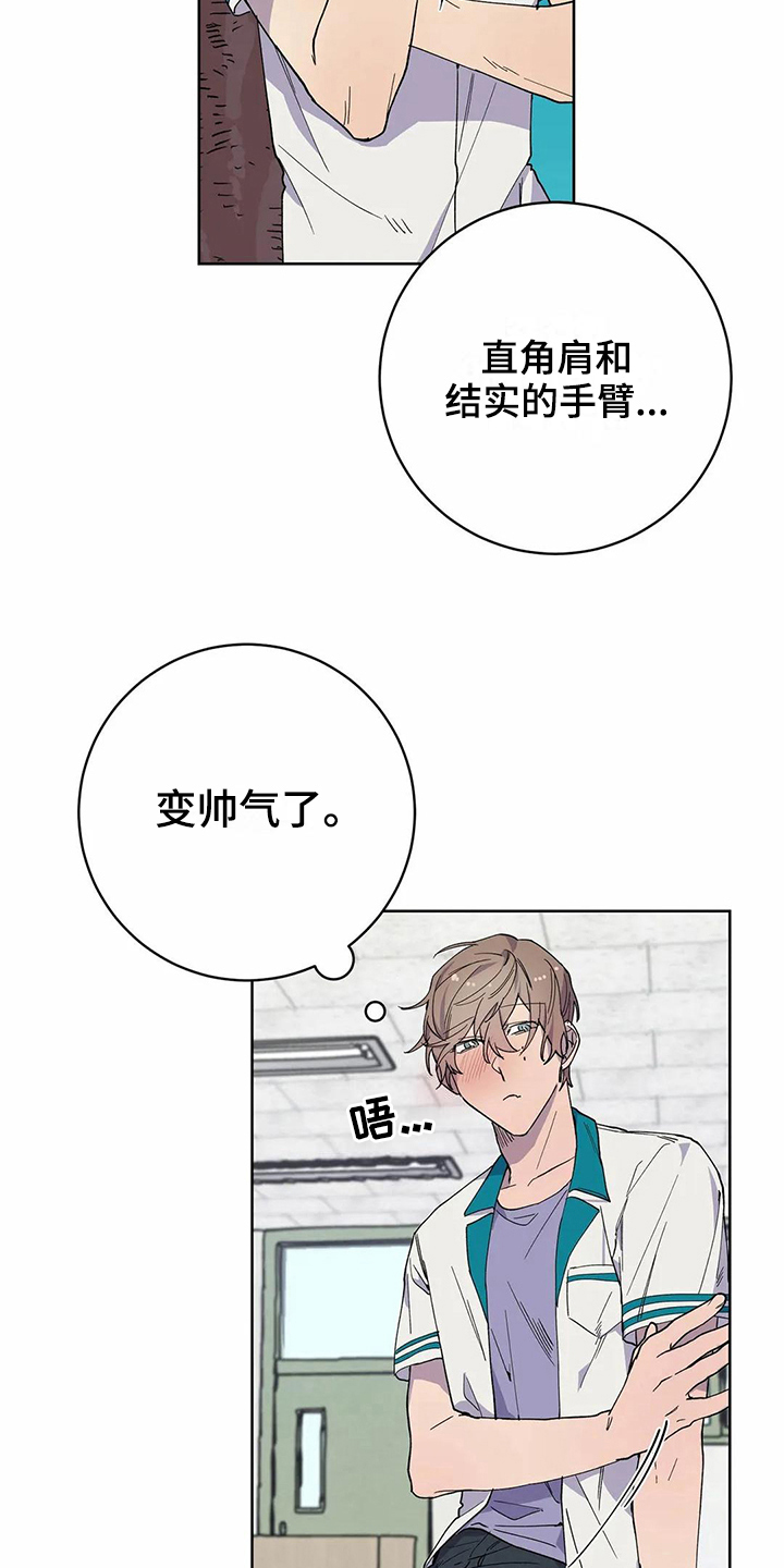 恋爱中斗争的技巧和方法漫画,第27章：喜欢4图