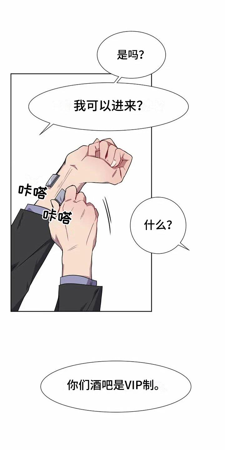 恋爱之争漫画,第4章：反击5图