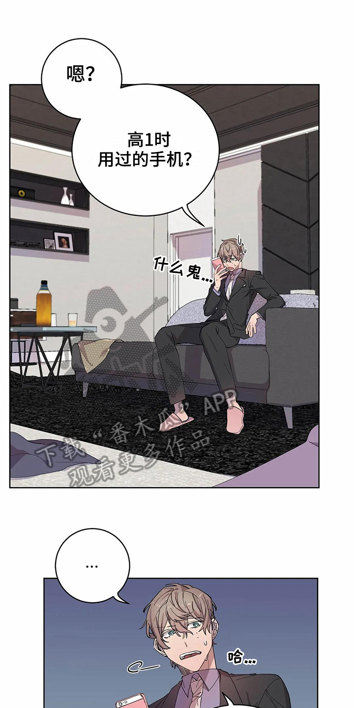 恋爱战斗番剧推荐动漫漫画,第15章：明确1图