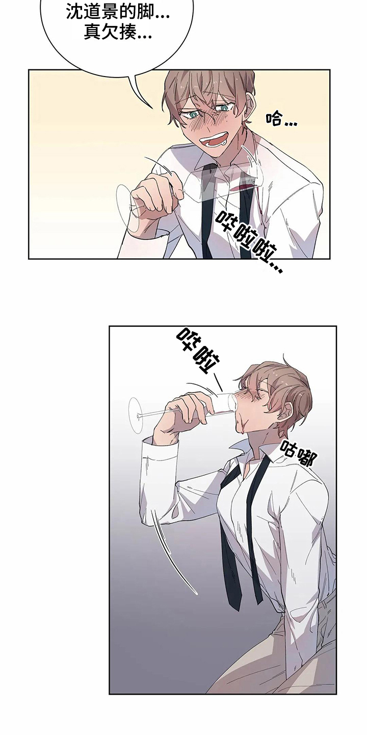 恋爱之争漫画,第19章：醉酒2图