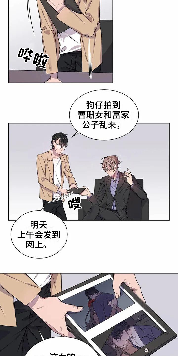 恋爱战争有多少版漫画,第1章：重要2图