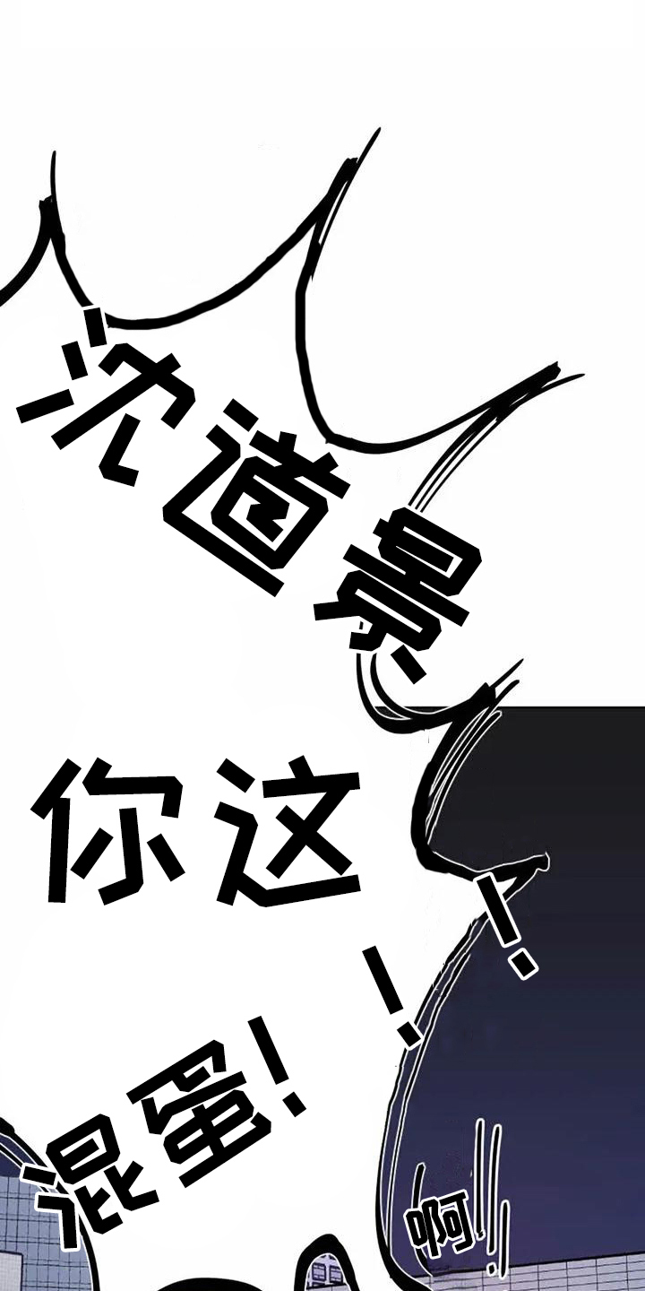 恋爱是自我斗争吗漫画,第2章：气晕5图