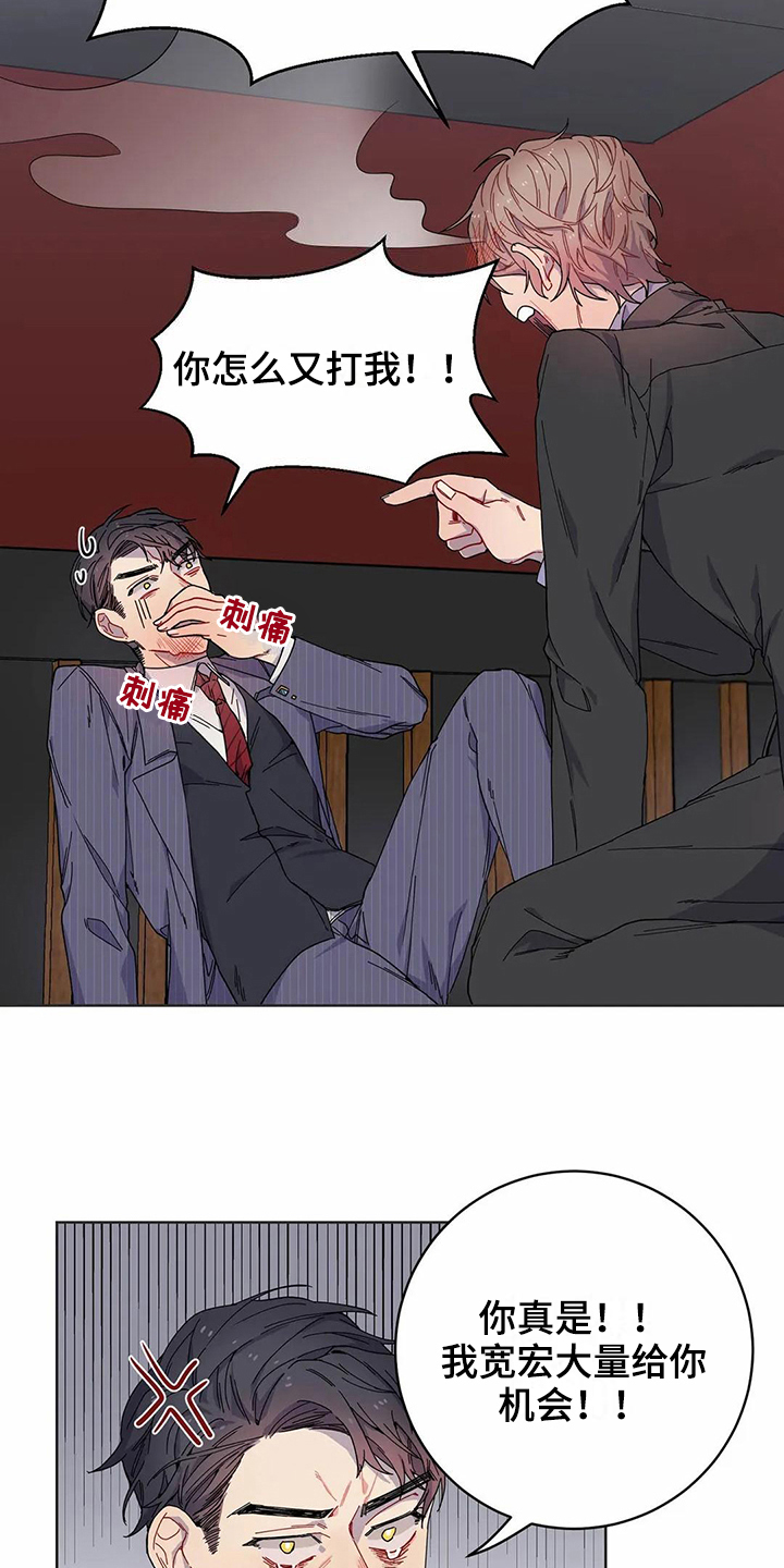 恋爱之争漫画,第8章：提示1图