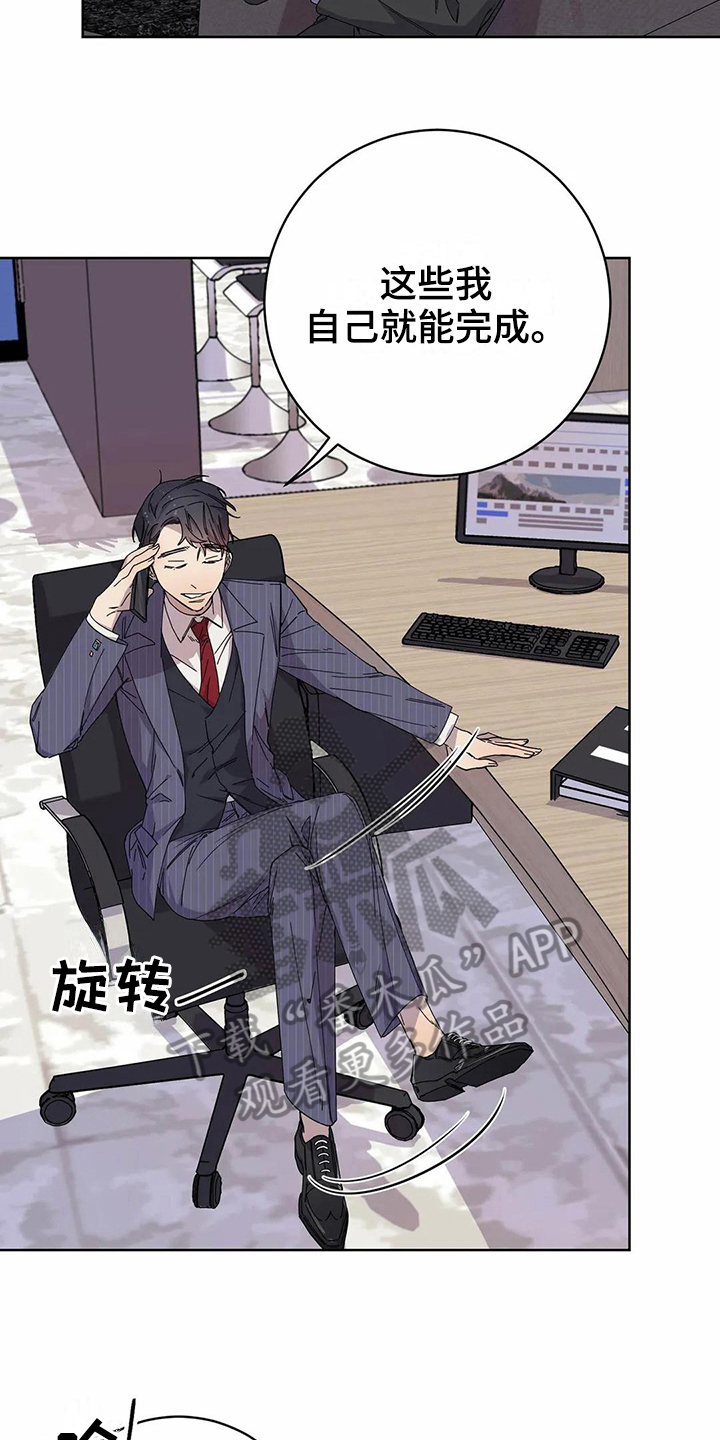 恋爱之争漫画,第12章：服软5图