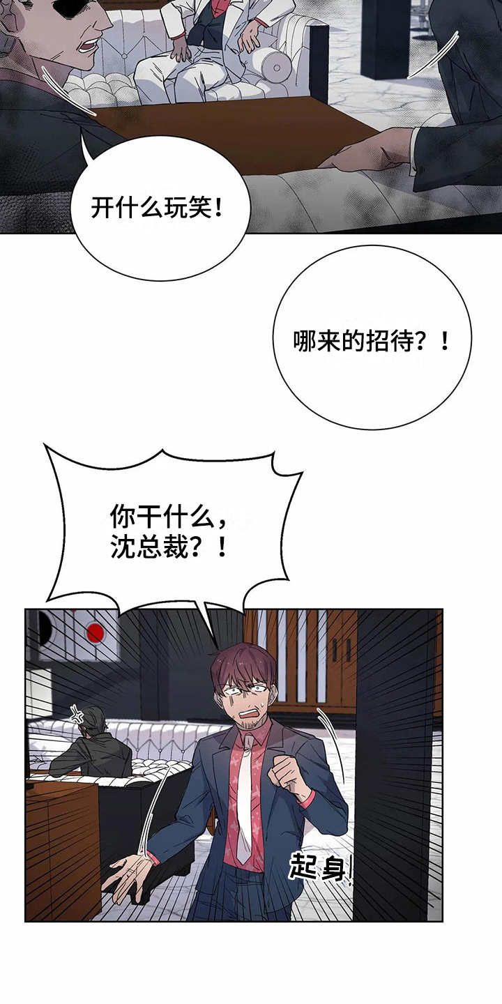 恋爱之争漫画,第19章：醉酒5图