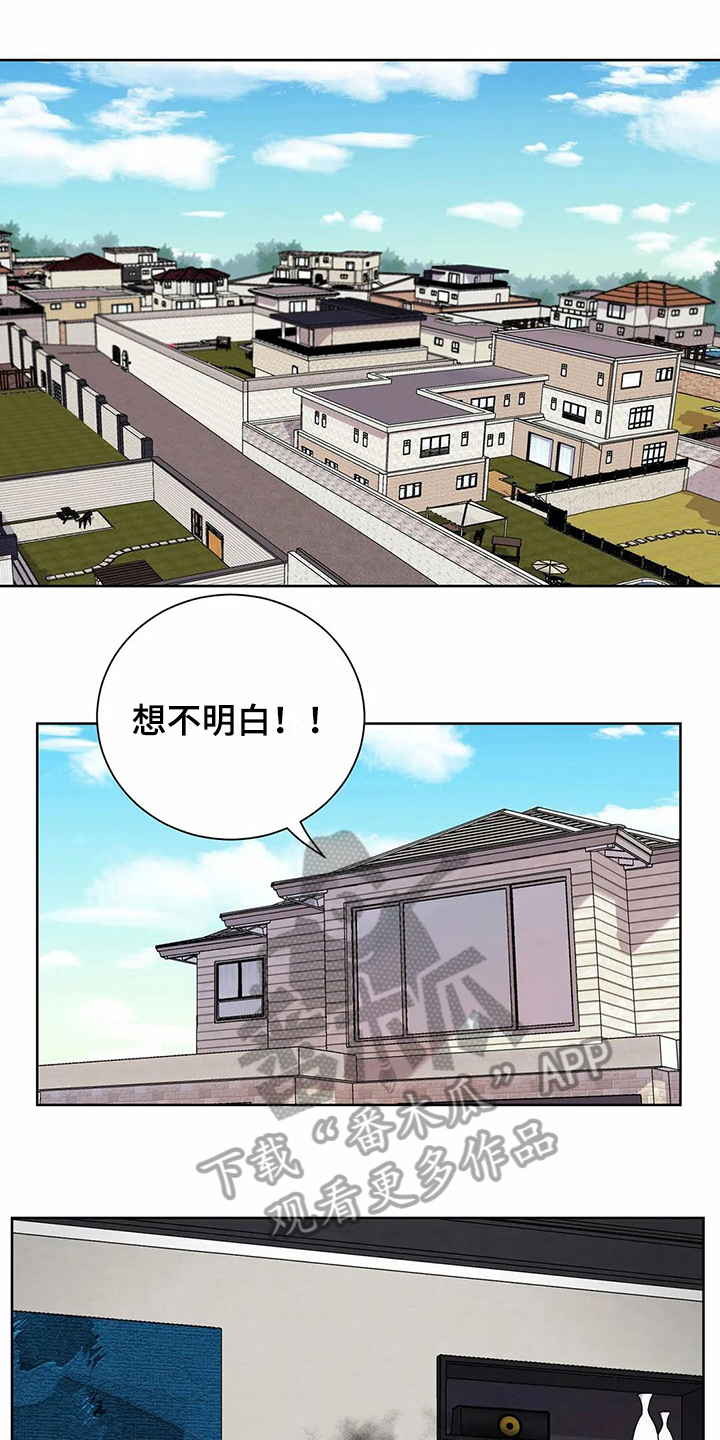 恋爱之争漫画,第10章：到手3图