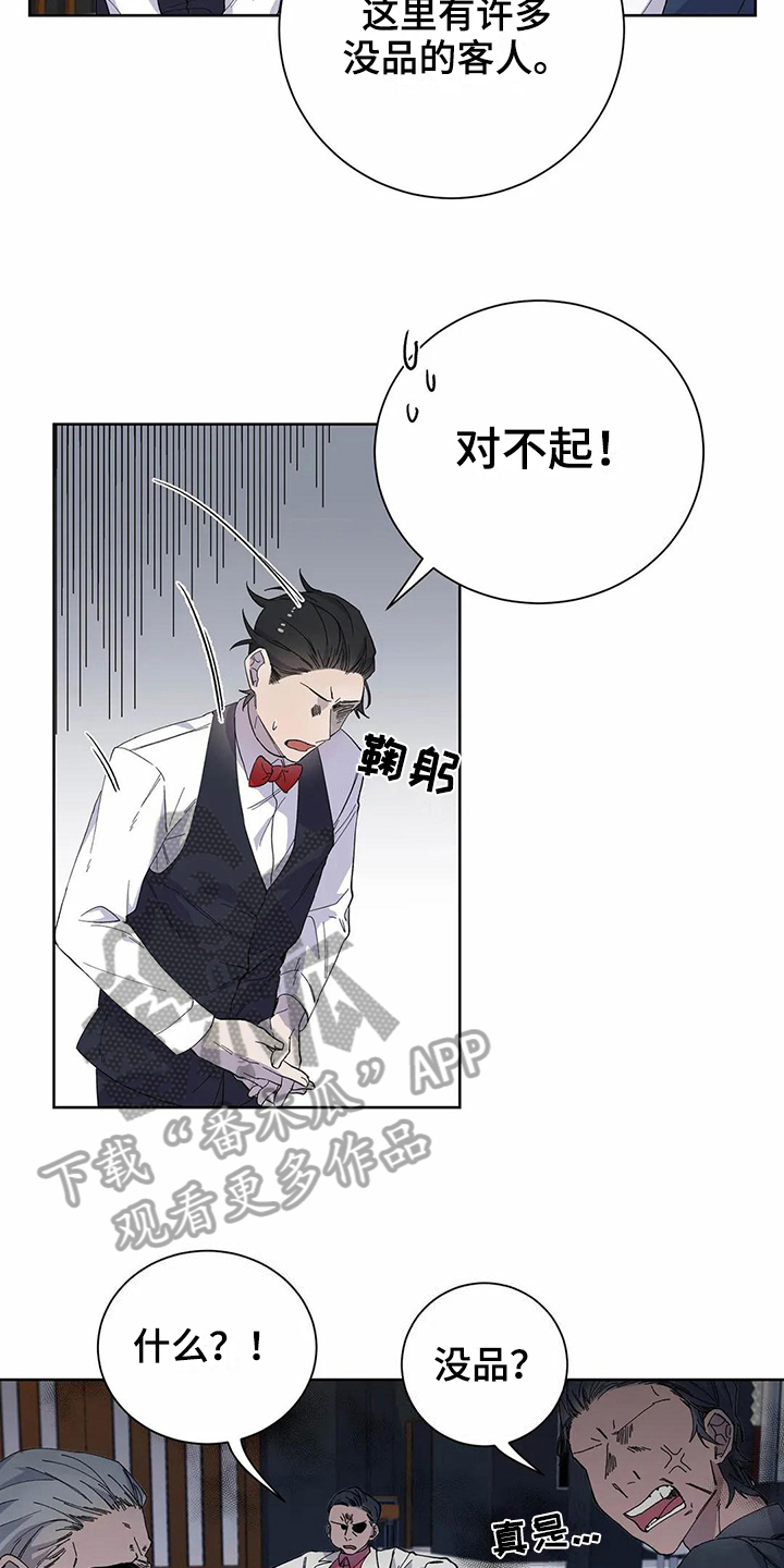 恋爱之争漫画,第19章：醉酒4图