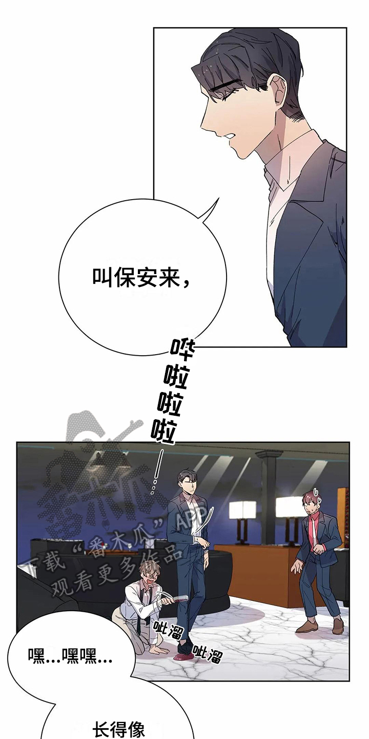 恋爱之争漫画,第19章：醉酒1图