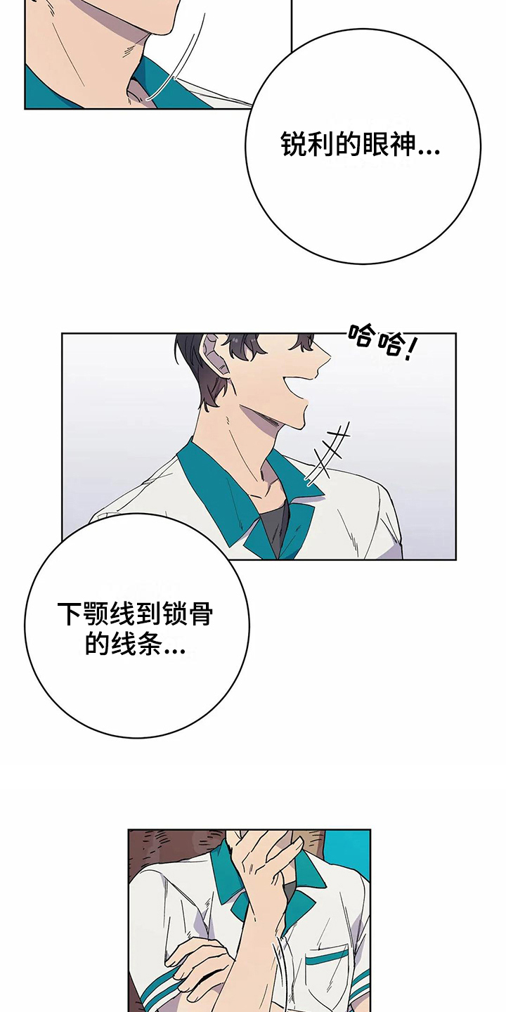 恋爱中斗争的技巧和方法漫画,第27章：喜欢3图