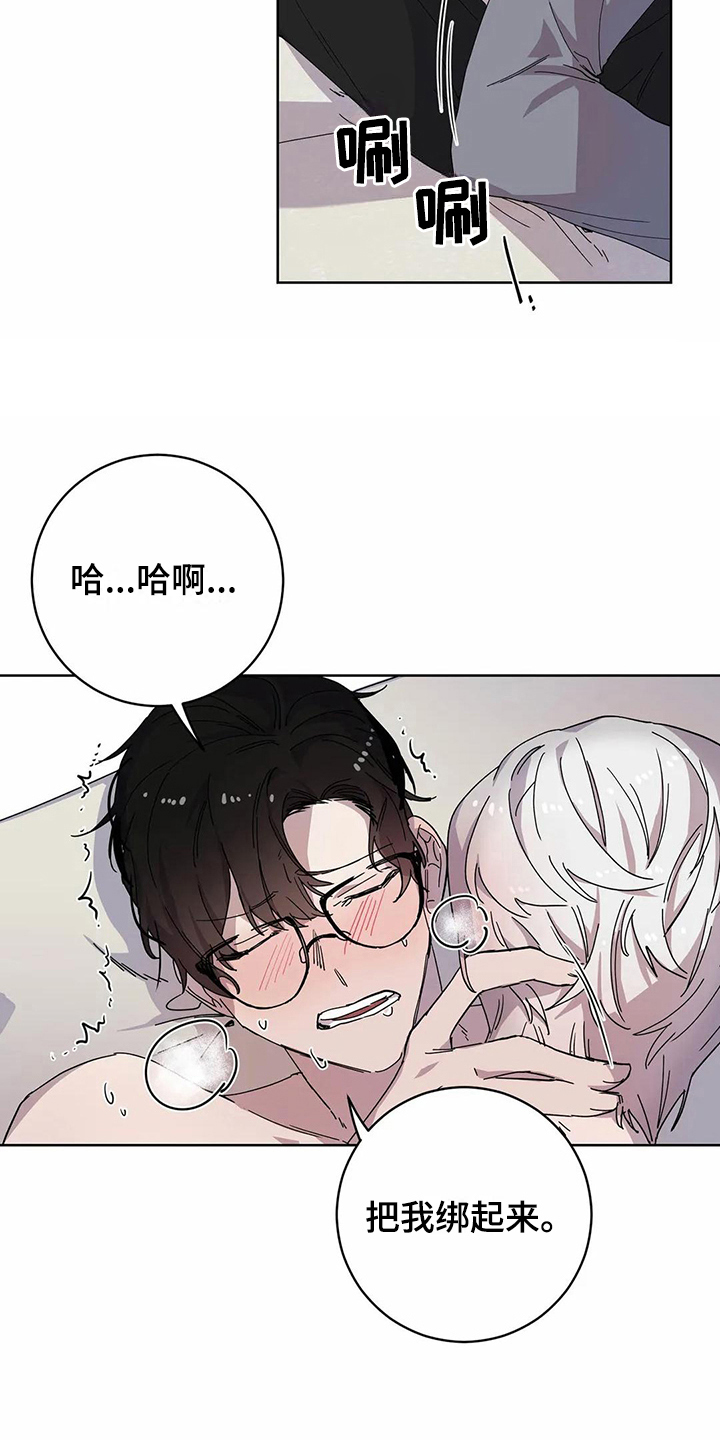 恋爱斗争期漫画,第13章：邀请2图