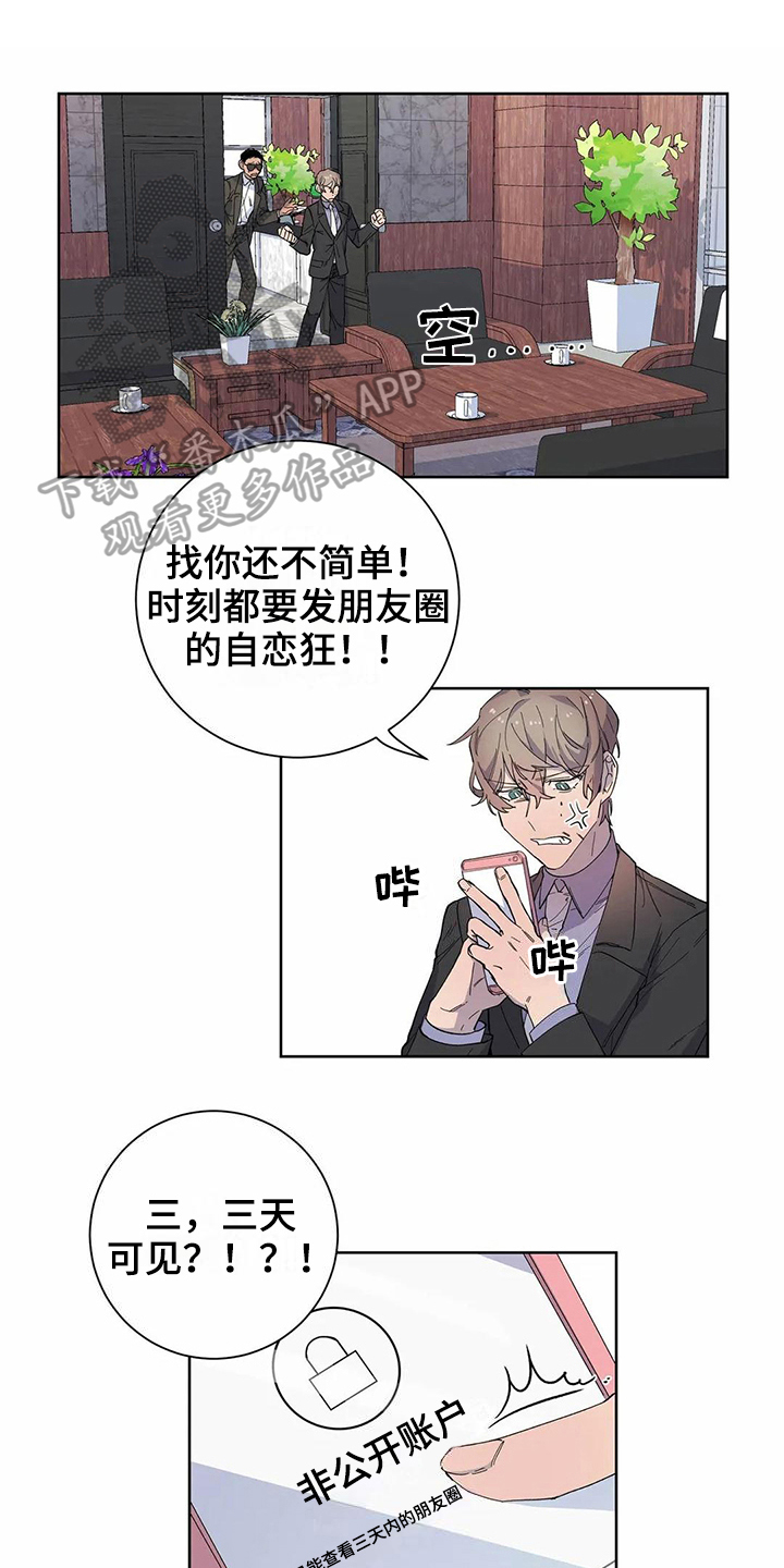 恋爱战斗番剧推荐动漫漫画,第18章：原因1图