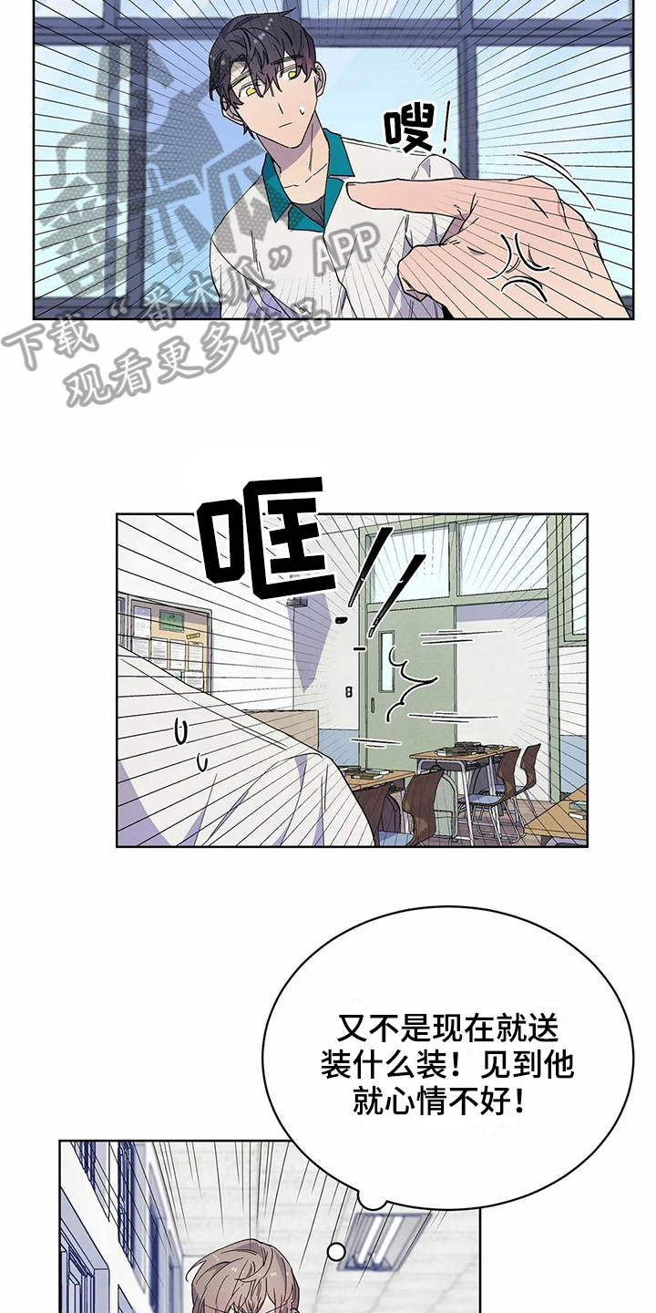 恋爱战斗番剧推荐动漫漫画,第28章：心动1图