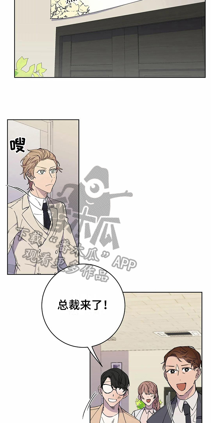 爱情斗争漫画,第25章：伴侣1图