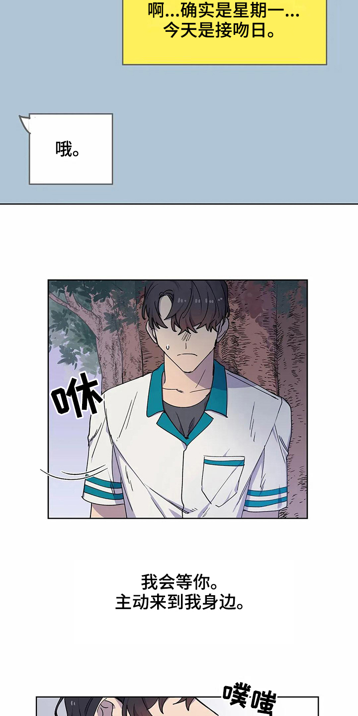 恋爱之争漫画,第31章：很爱你【完结】5图