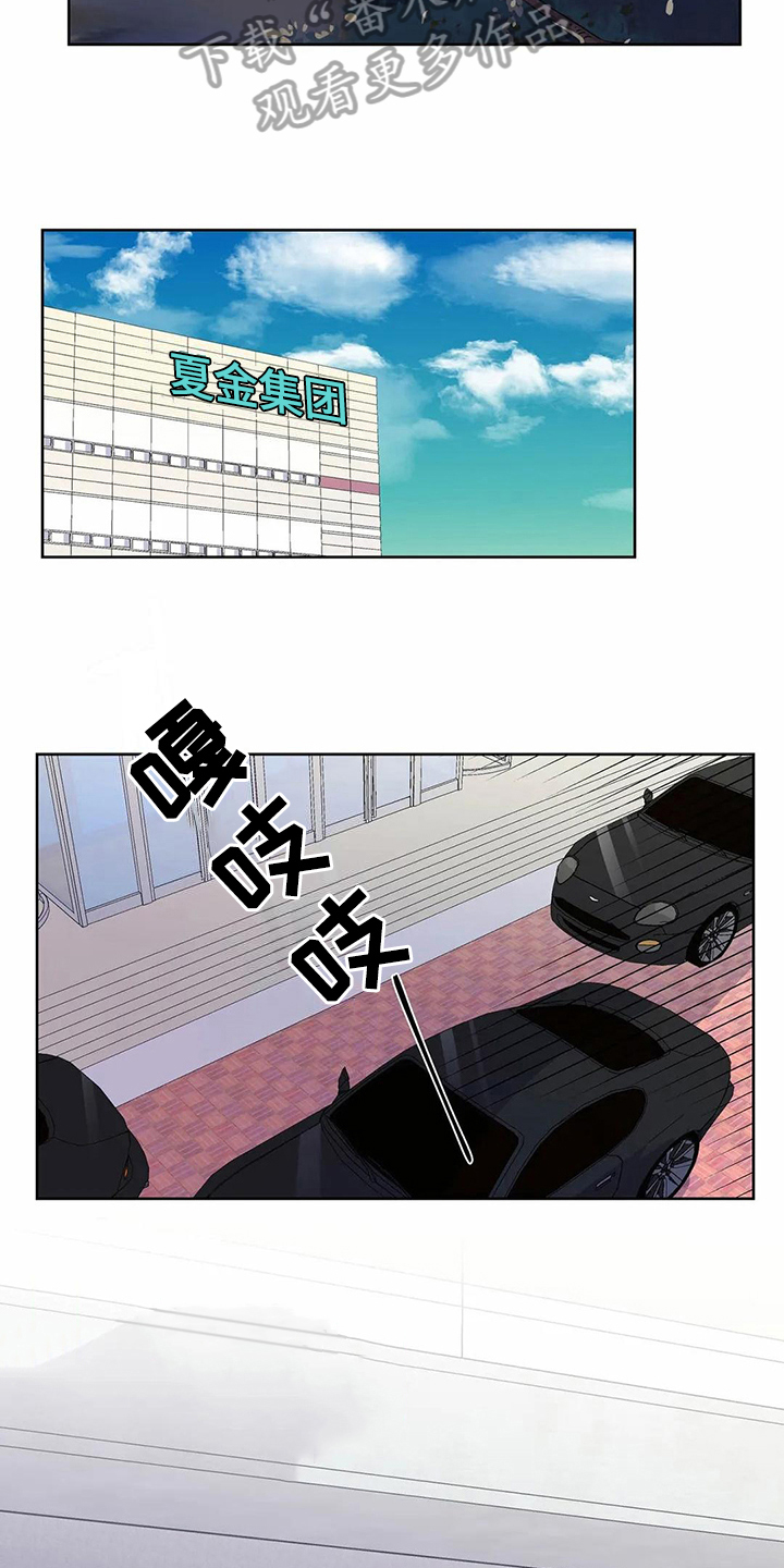 恋爱之争漫画,第25章：伴侣3图