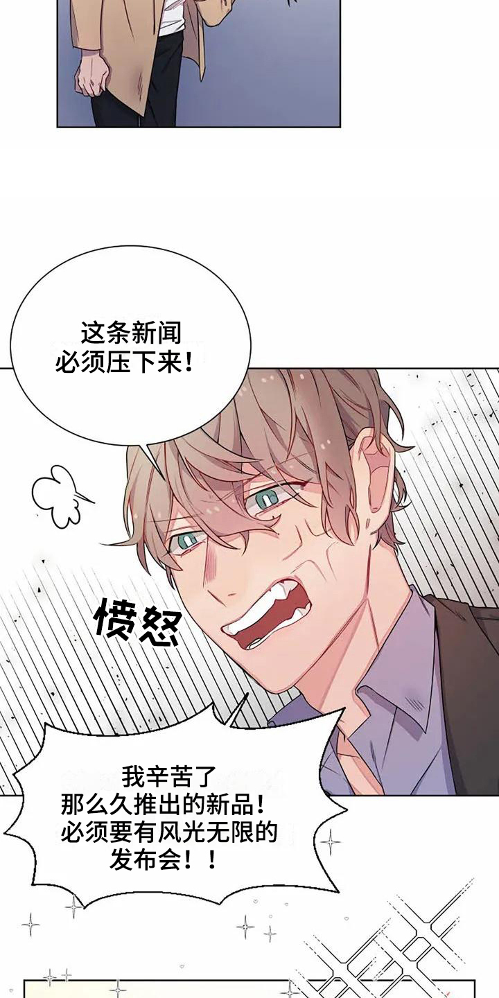 恋爱战争完整版漫画,第1章：重要1图