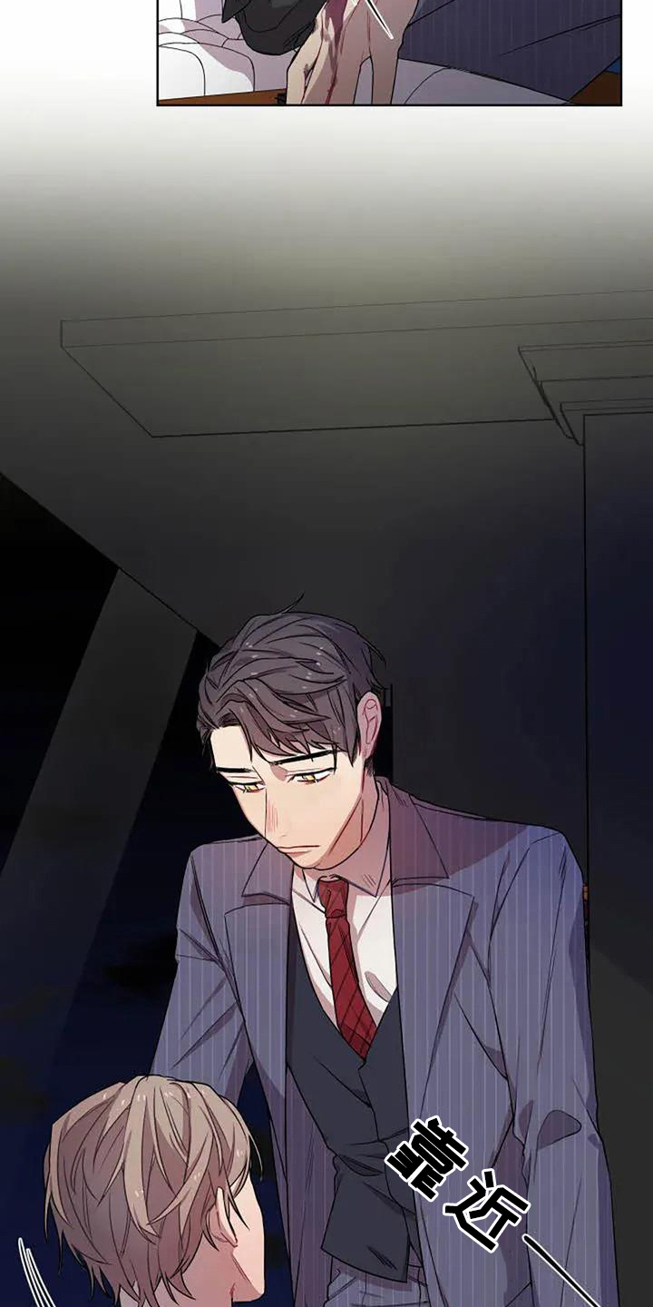 恋爱斗争漫画,第4章：反击5图