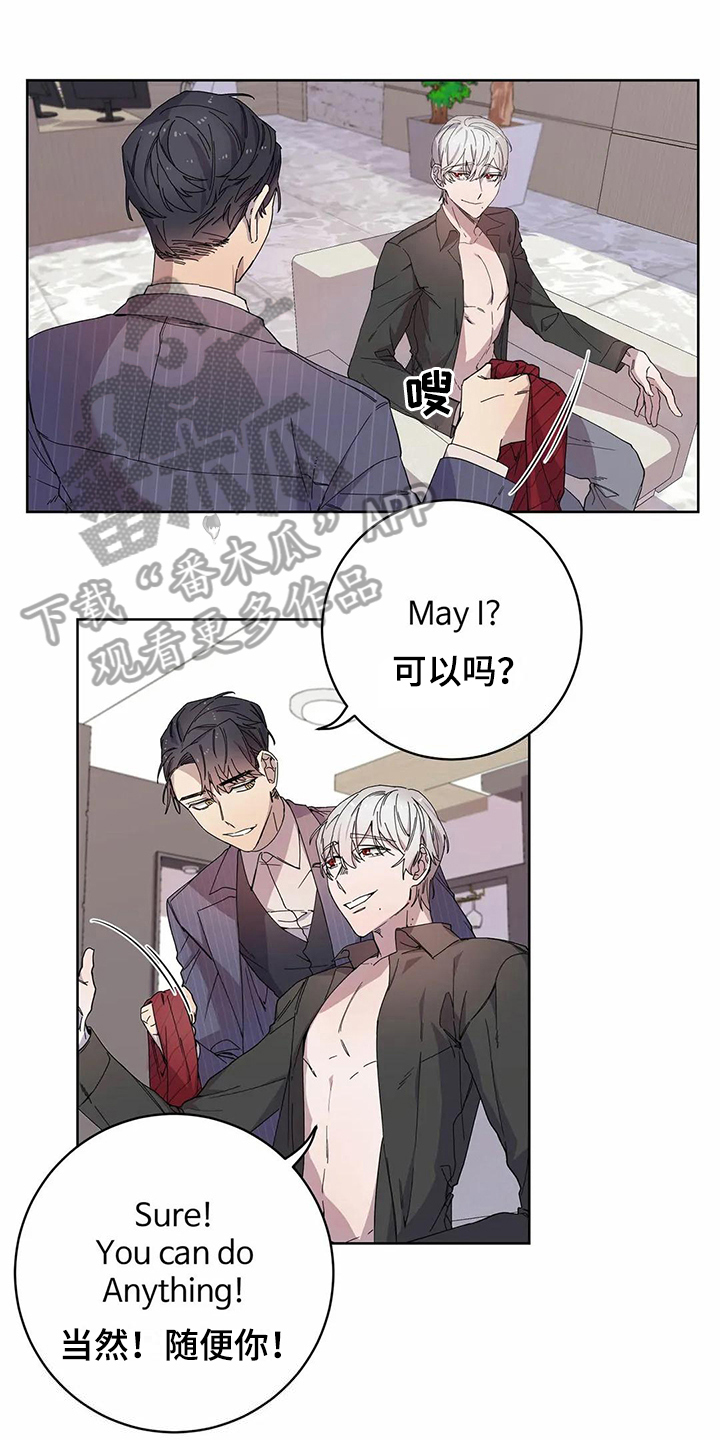 恋爱之争漫画,第14章：设计1图