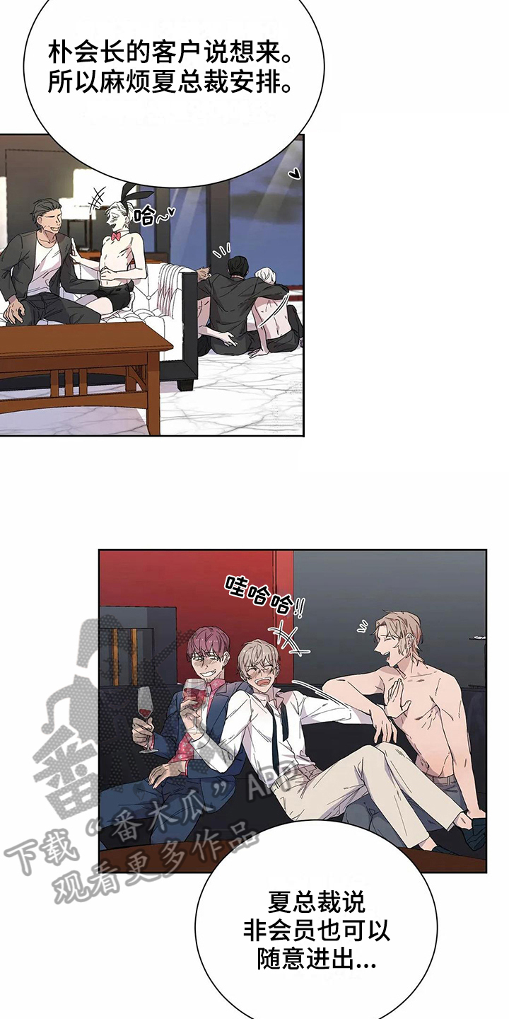 恋爱战斗番剧推荐动漫漫画,第18章：原因3图