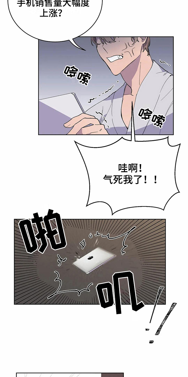恋爱战斗番剧推荐动漫漫画,第26章：生气3图