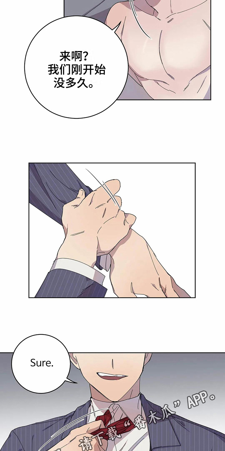 恋爱斗争漫画,第13章：邀请1图