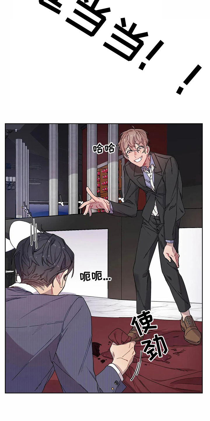 恋爱斗争漫画,第7章：不记得2图