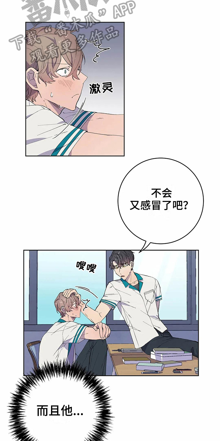 恋爱战斗番剧推荐动漫漫画,第27章：喜欢5图