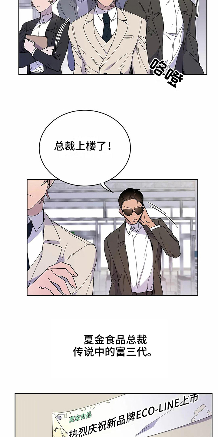 恋爱之争漫画,第25章：伴侣5图