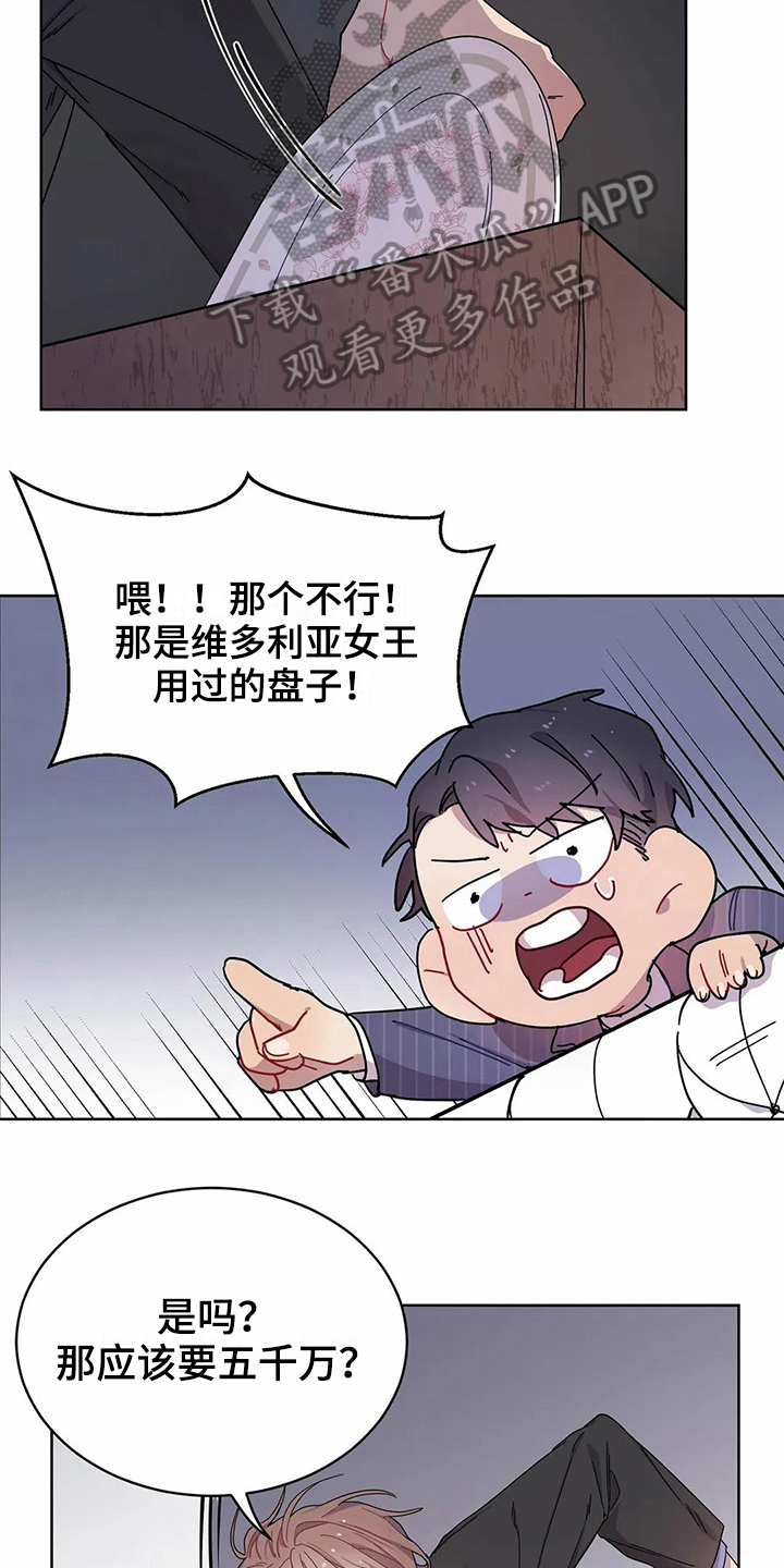 恋爱斗争漫画,第7章：不记得1图
