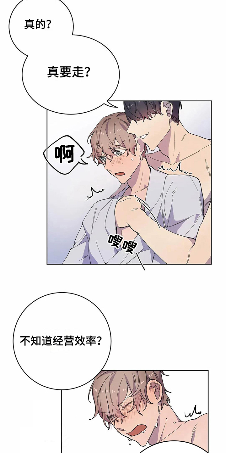 恋爱战斗番剧推荐动漫漫画,第26章：生气5图